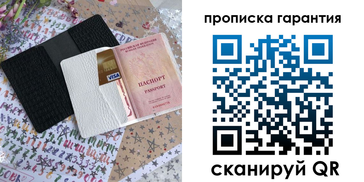 временная регистрация законно в Тюменской области
