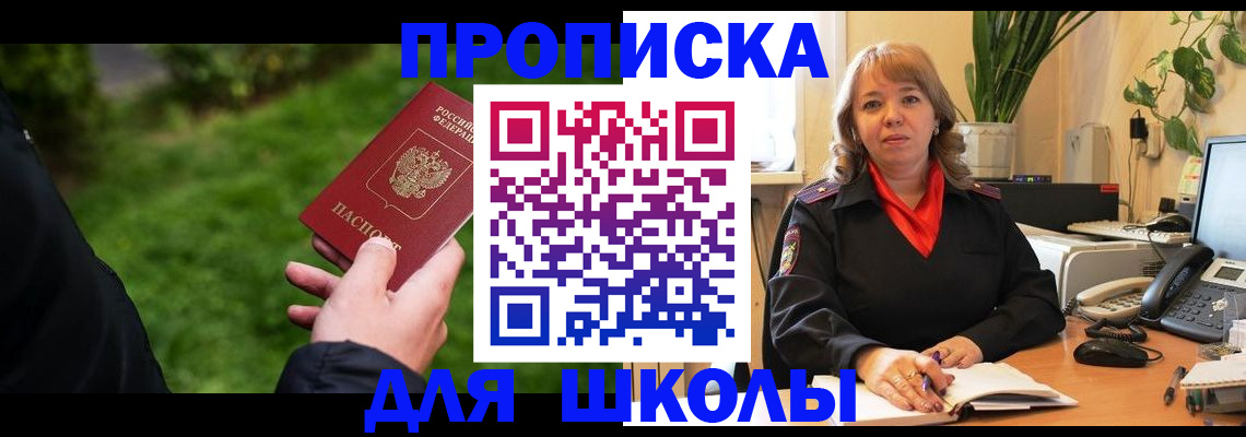 купить прописку в Тюменской области