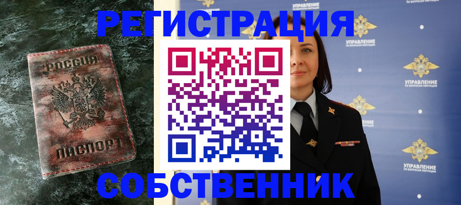 временная регистрация недорого в Тюменской области