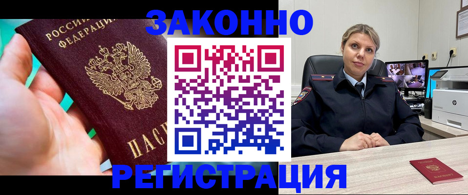 прописка 2025 в Тюменской области