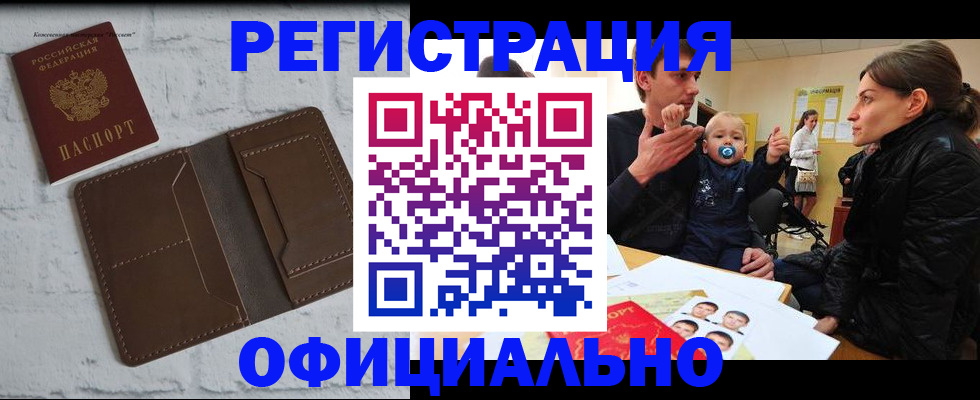 где прописаться в Тюменской области