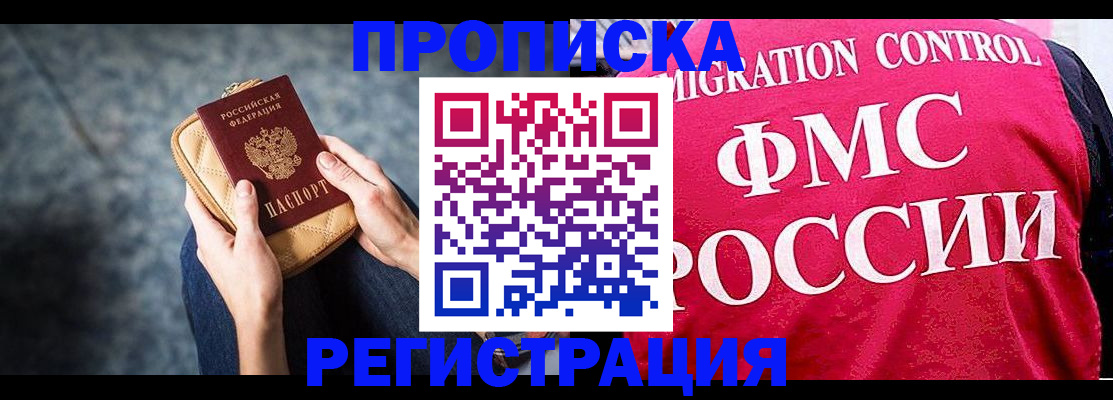 прописка гарантия в Тюменской области